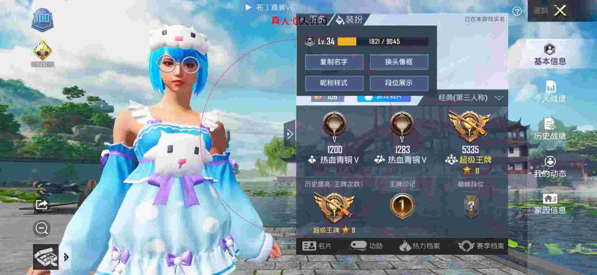 和平精英透视自瞄 - �����ϱ���ƽ��Ӣ���辅助预览图